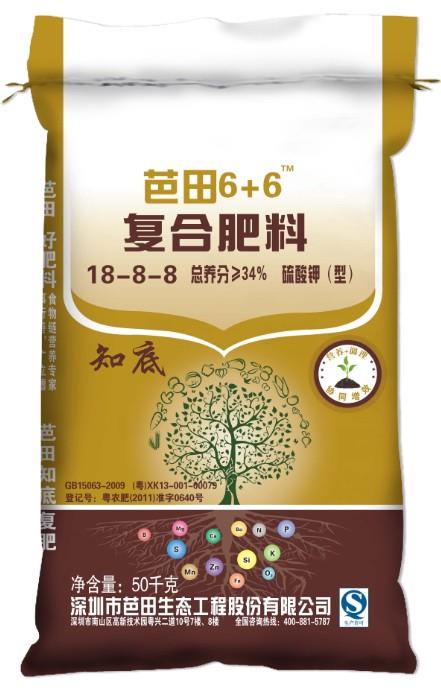 植物营养调理品